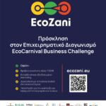 Η μεγάλου μήκους ταινία ΝΗΜΑΤΑ του Φάνη Τοψαχαλίδη,σε συνεργασία με το Σύλλογο Γονέων Κηδεμόνων και Φίλων Ατόμων με Αναπηρία Περιφέρειας Δυτικής Μακεδονίας