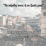 Πρόσκληση σε Γενική Συνέλευση του Συλλόγου Γονέων Κηδεμόνων και Φίλων ΑμεΑ ΠΔΜ