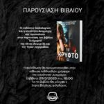 Συνάντηση του Προέδρου ΤΕΕ/ΤΔΜ και της Αντιπροέδρου της Αντιπροσωπείας ΤΕΕ/ΤΔΜ με τον Δήμαρχο Κοζάνης