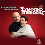 3ο Πανελλήνιο Συνέδριο Διαδημοτικής Συνεργασίας  Υπαίθριο Μουσείο Νερού, Βαρόσι, Έδεσσας