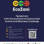 Συνελήφθη  ανήλικος ημεδαπός για κλοπή σε περιοχή της Φλώρινας