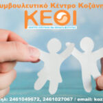 Πέμπτη 6-3, διακοπή υδροδότησης έως τις 15.00 σε οδούς της Κοζάνης για την αποκατάσταση διαρροής