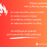 To Εργατοϋπαλληλικο Κέντρο Κοζάνης συμμετέχει στη δράση: ¨Δεν ψωνίζω στις 15 Μαρτίου¨