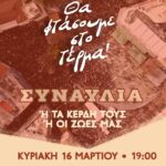 Συνέντευξη Τύπου του Περιφερειάρχη Δυτικής Μακεδονίας  σχετικά με δυο νέες προσκλήσεις επιχειρηματικότητας για επενδυτικά σχέδια