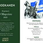 Στρατολογική Υπηρεσία Δυτικής Μακεδονίας: Απογραφή στρατεύσιμων  που γεννήθηκαν το έτος 2007
