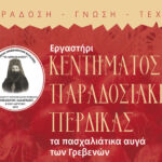 Συμμετοχή του 2ου Δημοτικού Σχολείου Σιάτιστας στο 2ο Διεθνές Περιβαλλοντολογικό συνέδριο στην Κωνσταντινούπολη