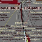 Ορειβατική Λέσχη Πτολεμαΐδας: Προορισμός μας το Ελατοχώρι Πιερίας και το χιονοδρομικό κέντρο στη θέση