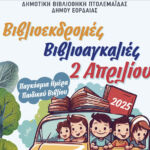 Χάρης Κάτανας: Παρουσίαση της Ετήσιας Έκθεσης της Ελεγκτικής Επιτροπής στην ετήσια γενική συνέλευση της ΕΣΕΕ