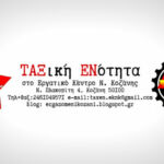 Δήμος Βοΐου: 20 χρόνια από την ίδρυση του Δημοτικού Ωδείου Σιάτιστας