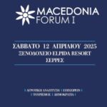 Συγχαρητήρια επιστολή του π. Υπουργού Οικονομίας και Οικονομικών κ. Χρήστου Φώλια στην κα Αλεξάνδρα Σδούκου