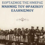 Παρεμβάσεις στο δρόμο  Γέφυρα Σερβίων – Ίμερα  – Υ.Η.Σ. Πολυφύτου