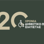 Η Ταξική Ενότητα Εργατικού Κεντρου Κοζάνης για το έκτακτο Συνεδρίο που αποφάσισε η πλειοψηφία