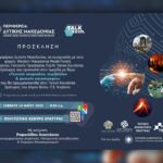 Δήμος Κοζάνης: Ανακοίνωση διάψευσης επικείμενης θανάτωσης αδέσποτου ζώου συντροφιάς