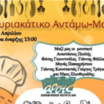 Περδίκες από τον Σύλλογο Γρεβενιωτών Κοζάνης ο Αιμιλιανός