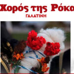 Σε εξέλιξη η διαβούλευση για τα τοπικά πολεοδομικά σχέδια στο Δήμο Βοΐου – Κάλεσμα στους δημότες για συμμετοχή στο σχεδιασμό