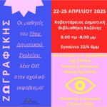 Καταβλήθηκαν ενισχύσεις  De minimis σε αγρότες  Κοζάνης και Φλώρινας