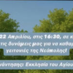 Δήμος Βοΐου: Ο Χορός της Ρόκας στη Γαλατινή την Τρίτη μέρα του Πάσχα