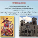 Δήμος Κοζάνης: Ενημέρωση για το πρόγραμμα εκσκαφών οπτικών ινών (22 Απριλίου – 26 Απριλίου 2025)