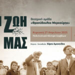 Πρόσκληση σε Λαϊκή Συνέλευση – Προς τους κατοίκους Καστανιάς – Σάββατο 26 Απριλίου, 18:00 στο Πολιτιστικό Κέντρο Σερβίων