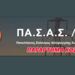 Πρόγραμμα κινηματογράφου  από Πέμπτη 03-04-2025 έως και Τετάρτη 09-04-2025