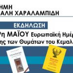 Ο Δήμος Εορδαίας διαθέτει δωρεάν κάδους κομποστοποίησης και δοχεία ανακύκλωσης τηγανέλαιων