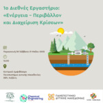 Εκδήλωση παράδοσης και φιλοξενίας στη Λευκοπηγή Κοζάνης