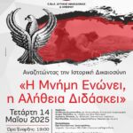 Τιμώμενη Περιφέρεια στην 20η Διεθνή Έκθεση “alexpo” η Δυτική Μακεδονία