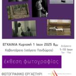 Η Κοζάνη φιλοξενεί  την Τακτική Γενική Συνέλευση της Κεντρικής Ένωσης Επιμελητηρίων Ελλάδος