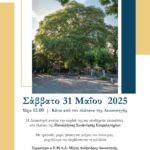 Μήνυμα της αναπληρώτριας Περιφερειακής  Διευθύντριας Εκπαίδευσης Δυτικής Μακεδονίας για τις Πανελλαδικές Εξετάσεις