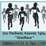 Διακοπή ηλεκτρικού ρεύματος, την Κυριακή 4 Μαΐου