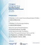 Δήμος Σερβίων: Προώθηση πολιτισμού και καινοτόμες δράσεις