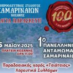Συνάντηση εργασίας της ΑΝΚΟ Δυτικής Μακεδονίας με τον Δήμο Φλώρινας