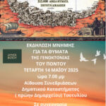 Υπεγράφη η Προγραμματική Σύμβαση για τη συντήρηση της οδού διασύνδεσης της Επαρχιακής Οδού Δυτικής Εορδαίας με τη Δευτερεύουσα  Επαρχιακή Οδό Πτολεμαΐδας – Αναρράχης