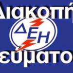 Έκτακτη σύσκεψη συγκαλεί το Σάββατο ο Μητσοτάκης για τη βία στα πανεπιστήμια