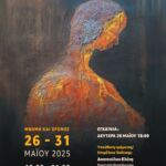 Συναυλία για Βιολί και Πιάνο του Δημοτικού Ωδείου Σιάτιστας