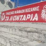 Ημερίδα της Γε.Π.Α.Δ. Δυτικής Μακεδονίας, με θέμα «Ζώντας με τα Ζώα Συντροφιάς» την Τετάρτη 7 Μαΐου