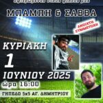 Σημαντική ημέρα για το 2ο ΓΕΛ Κοζάνης: Πρώην μαθητής δώρισε έναν απινιδωτή