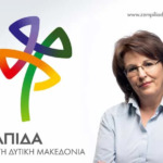 Επιμελητήριο Κοζάνης: Ενημέρωση για την εφαρμογή του άρθρου του ν.4808/2021 σχετικά με την αντιμετώπιση περιστατικών βίας και παρενόχλησης