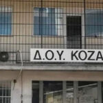Διεύθυνση Δευτεροβάθμιας Εκπαίδευσης Κοζάνης: Μια Νέα Εποχή για  την Εκπαίδευση: Συντονισμένη Προσομοίωση Πανελλαδικών στην Π.Ε. Κοζάνης