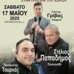 24η Ανθοκομική Έκθεση Δήμου Εορδαίας, 22 – 26 Μαΐου 2025 στο Παλιό Πάρκο Πτολεμαΐδας