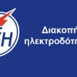 Εορτασμός Παγκόσμιας Ημέρας Ερυθρού Σταυρού & Ερυθράς Ημισελήνου