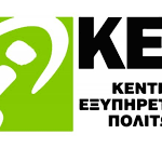 Όταν τα Παιδιά Μιλούν με Βιβλία: Η Γιορτή των Δικαιωμάτων στη Δημοτική Βιβλιοθήκη Πτολεμαΐδας