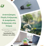 Δωρεάν εισιτήρια από το Δήμο Εορδαίας στους δικαιούχους ΚΕΑ για τις παραστάσεις “Οι μεθυσμένοι” και “cLOwNELY day”