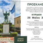 Σύσκεψη του Δημάρχου Εορδαίας Παναγιώτη Πλακεντά με τον Διοικητή της Ειδικής Υπηρεσίας Δίκαιης Αναπτυξιακής Μετάβασης Πελοπίδα Καλίρη