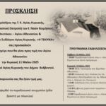 Έναρξη διανομής καφέ κάδων κομποστοποίησης δήμου Εορδαίας