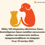 Έγκριση Πολεοδομικής Μελέτης για τις Περιοχές 3, 5 και 7 της Πτολεμαΐδας – Ιστορικό βήμα για τη βιώσιμη ανάπτυξη του Δήμου Εορδαίας