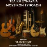 Ολοκληρώθηκαν οι εκλογές του Σωματείου Εστίασης Κοζάνης “Ερμής”