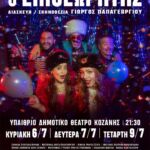 Δήμος Σερβιών: Ένα βήμα πιο κοντά στην αποκατάσταση του Ιερού Ναού Αγίου Νικολάου στο Λιβαδερό