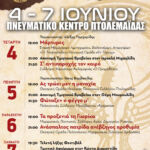 Ξεκινά η ανέγερση νέου Κέντρου Υγείας στην Κοζάνη