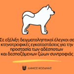 Μουσική βραδιά υπό το φως των κεριών στο Υπαίθριο Δημοτικό Θέατρο Κοζάνης – Τετάρτη 25 Ιουνίου 2025 στις 21:00 το βράδυ – Είσοδος ελεύθερη